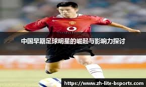 足球转会市场最新签约及趋势分析